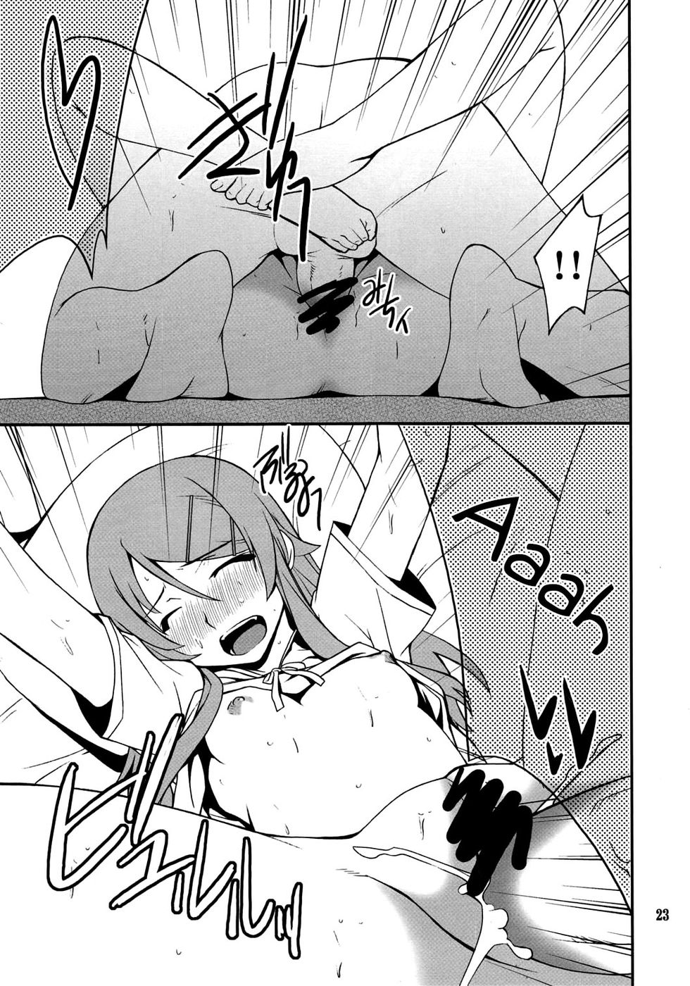 Hentai Manga Comic-Ore x Imouto Kouryaku Taisakusen-Chapter 3-22